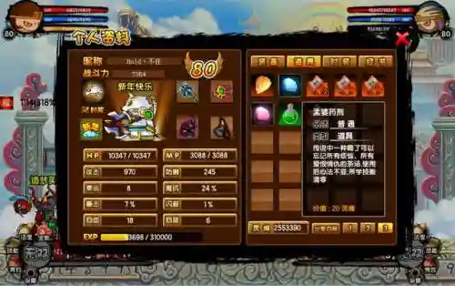 造梦西游3宠物还童机制(造梦西游3高级还童效果)插图2