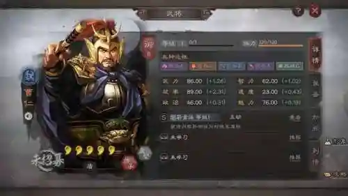 刘备许褚徐晃战法搭配阵容(许褚战法推荐)插图6