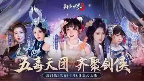 剑侠世界三(剑侠世界3官服下载)插图7