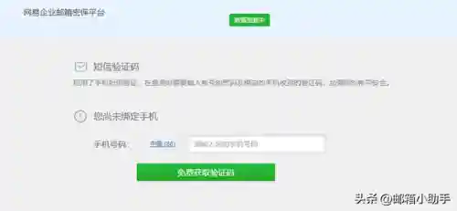 网易密保卡绑定(密保卡是什么)插图3