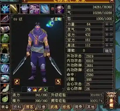 天龙八部怀旧服平民职业(怀旧天龙三级号玩什么职业)插图1