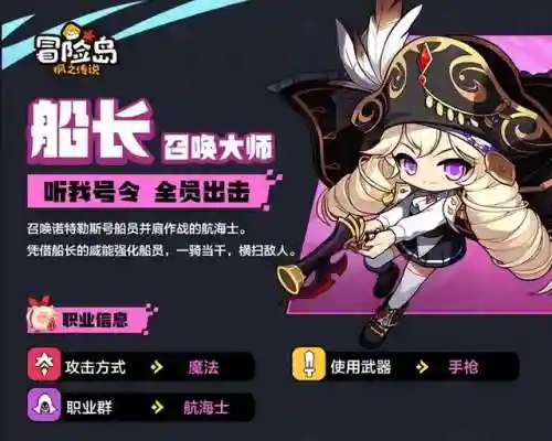 冒险岛海盗副本攻略(冒险岛海盗哪个职业厉害)
