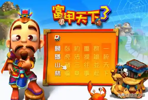 三国游戏有哪些-(三国的所有游戏)插图15