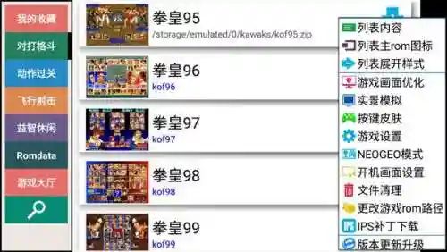 拳皇小游戏手机版(哪个手机app可以玩拳皇)插图1 拳皇小游戏手机版(哪个手机app可以玩拳皇)插图1