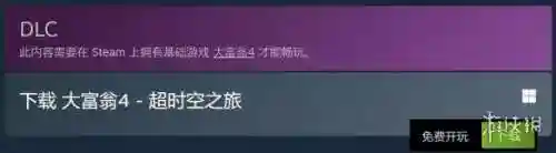 大富翁7手机版(大富翁4安卓版下载)插图1