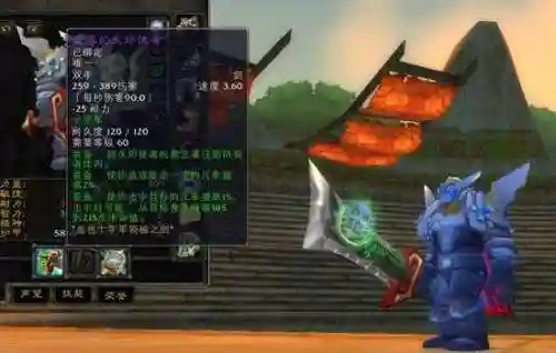 魔兽世界怀旧黑剑价值(怀旧服武器大师剑在哪里)插图12