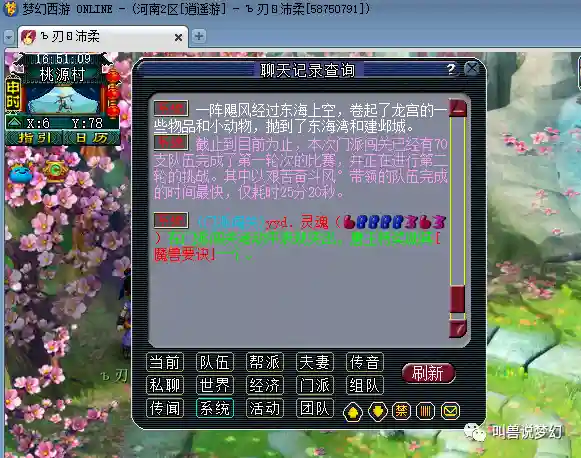 梦幻西游十大鬼区排行(十大鬼区排名)插图2
