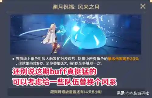 雷电凌人阵容搭配(雷主后期最强阵容搭配)插图7