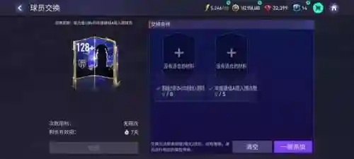 终极最佳巴拉克阵容搭配(强者之路平民终极阵容)插图19 终极最佳巴拉克阵容搭配(强者之路平民终极阵容)插图19