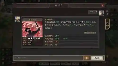 刘备许褚徐晃战法搭配阵容(许褚战法推荐)插图5