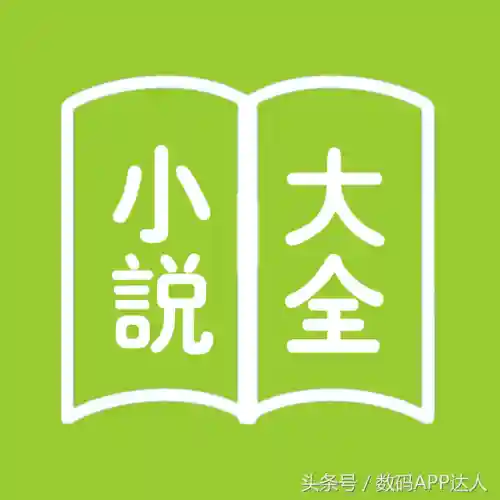 51小说看书网(历史小说推荐)插图2