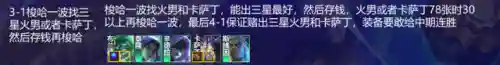 变异执事阵容搭配推荐攻略(使魔计划阵容推荐)插图13