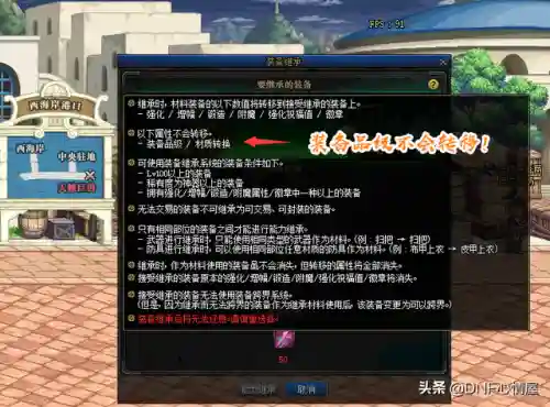 dnf火强宝珠(dnf火属性强化宝珠有哪些神器宝珠)插图5