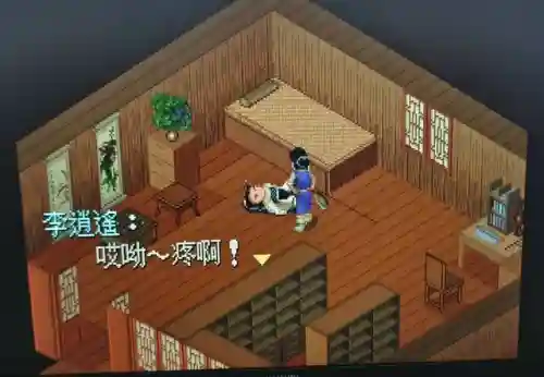 仙剑4支线攻略图文详细(仙剑四支线及委托顺序)插图10