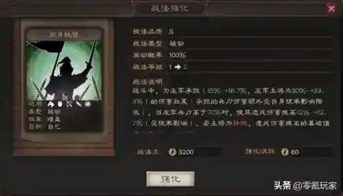 陆抗高览阵容搭配(陆逊陆抗最强阵容)插图7