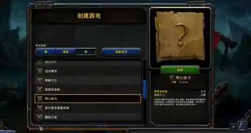 魔兽争霸3对战地图包(冰封王座3地图包下载)插图7