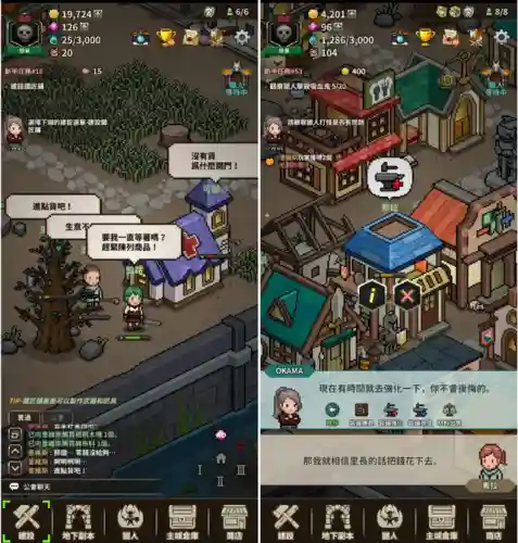 猎魔村物语阵容搭配(猎魔村物语性格属性表)插图2