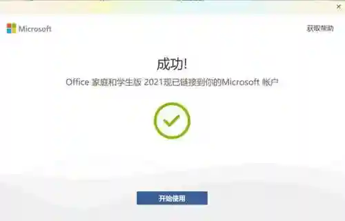 2021最新刷永久钻教程(刷蓝钻15000成长值)插图7