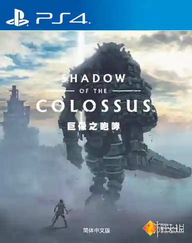 旺达与巨像(旺达与巨像steam多少钱)