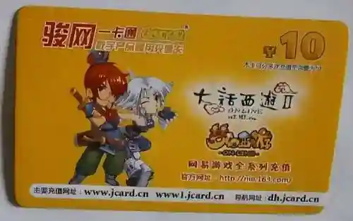 骏网一卡通充值网址(骏网官方网站登录入口)
