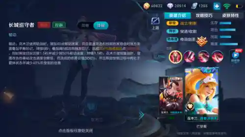 王者荣耀花木兰(花木兰的皮肤有哪些)插图5