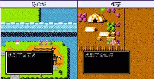 吞食天地2详细带图攻略(吞食天地2图文全流程)插图21