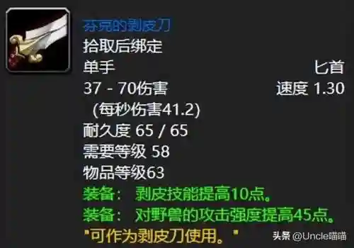 魔兽世界黑石塔上层(黑上门钥匙任务流程)插图8