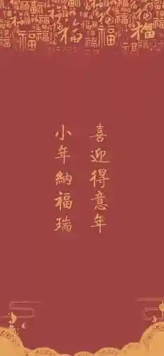 福字图片 图案(福字logo设计图)插图3