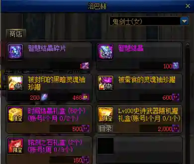 地下城契魔者技能加点(地下城契魔者带什么护石)插图35