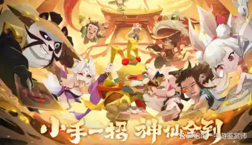 神仙道阵容搭配推荐(神仙道3平民最强阵容)插图2
