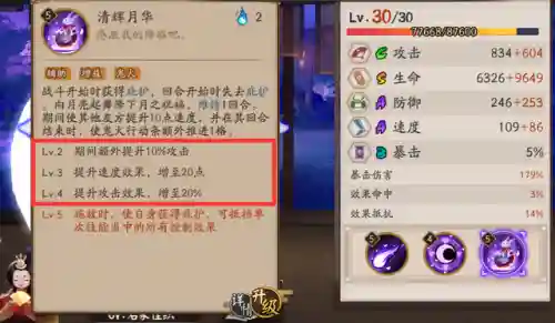 蝎女斗技阵容搭配(sp千姬斗技阵容)插图5