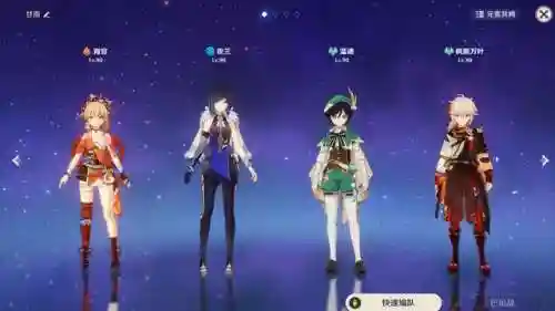 宵宫阵容搭配2.3(珊瑚宫心海最强阵容搭配)插图4