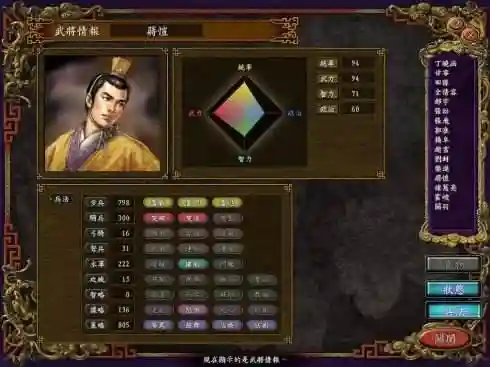 光荣三国志15预告(三国志15最新消息)插图8