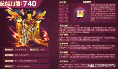 赛尔号四大魔神(赛尔号创世神是谁)插图8