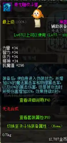 漩涡者之魂(漩涡者之魂好还是悲鸣戒指)插图3