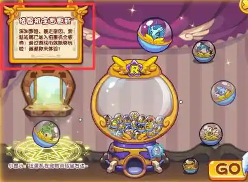2022洛克王国扭蛋机宠物图鉴(洛克王国黄金弹珠怎么用)