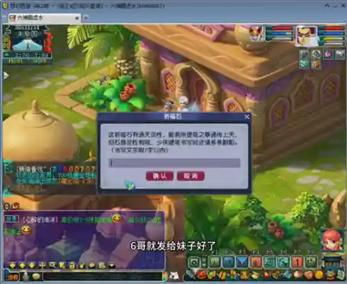 造梦西游七魔王篇(造梦西游1boss图鉴大全)