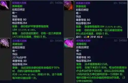 红玉圣殿掉落装备一览(25h红玉圣殿boss掉落)插图3