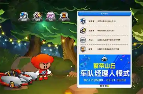跑跑卡丁车旧版安卓单机(小时候卡丁车手机游戏单机)插图15