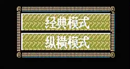 新三国志英杰传完整版(三国英杰传dos版下载)插图6