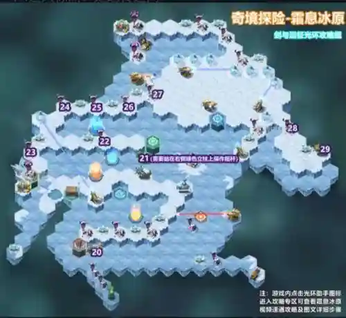 剑与远征霜息冰原路线攻略(剑与远征霜息冰原777钻石怎么拿)插图2