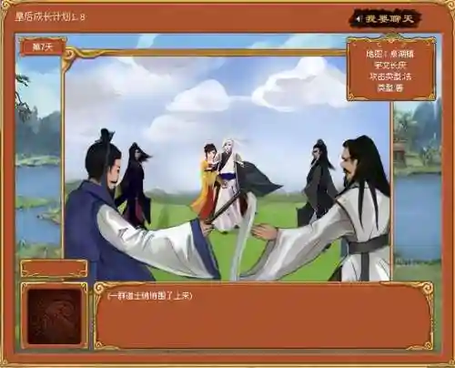 皇后成长计划手机版(皇后成长计划还能玩吗)插图1