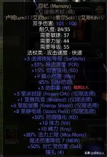 火炬之光2各职业最好装备(火炬之光2一周目必刷装备)插图2
