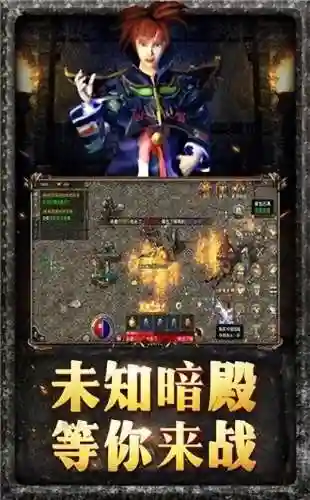 176复古传奇金币版手游(一元手游0.1折)插图2