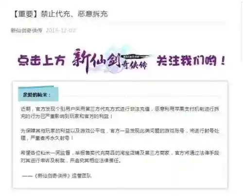 手游代充平台最好的是哪个(手游代充渠道哪来的)插图10