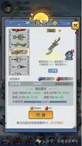 剑灵灵石怎么获得(2019剑灵刷灵石)