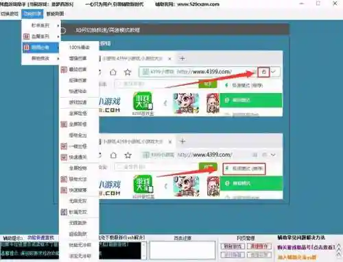 怎么在手机上玩造梦西游2(手机怎么玩造梦西游2)插图4