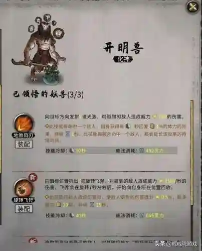 九尾妖狐技能介绍(九尾狐擅长什么法术)插图8