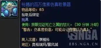 魔兽世界考古800到950(魔兽世界采矿375到450)插图31 魔兽世界考古800到950(魔兽世界采矿375到450)插图31
