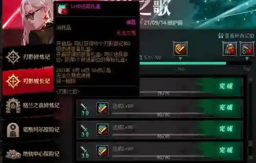 刃影升级攻略(影之刃38个职业后期选择)插图8